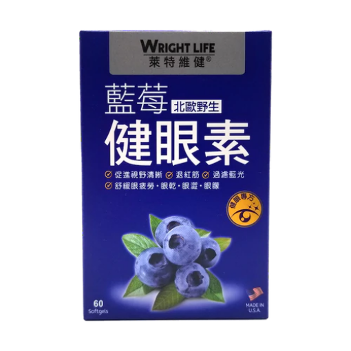 圖片 Wright Life 萊特維健 藍莓健眼素 60 粒