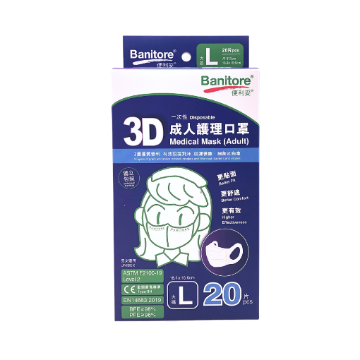 圖片 Banitore 便利妥® 3D 成人護理口罩 L 碼 20 片 獨立包裝