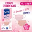 圖片 【🌸期間限定】Tempo Protect 醫用衛生櫻花口罩 30 個 獨立包裝