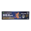 圖片 日本喜蛙藥品 癬斷清藥膏 30 g