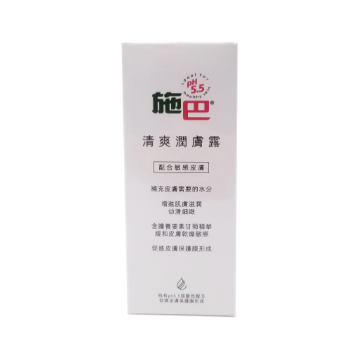 圖片 sebamed 施巴 清爽潤膚露 200 ml