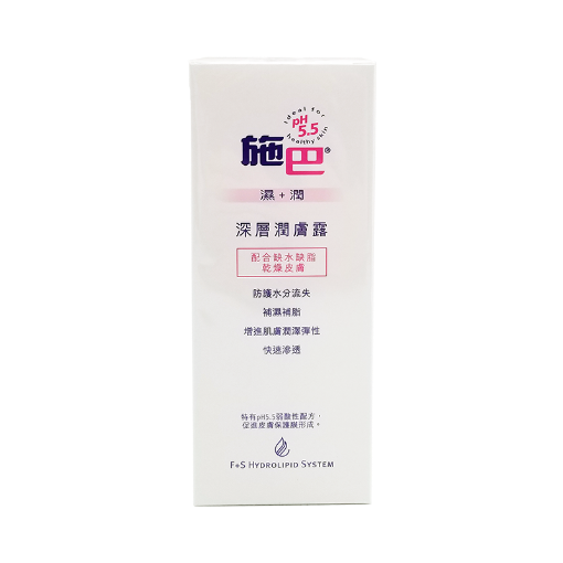 圖片 sebamed 施巴 深層潤膚露 200 ml