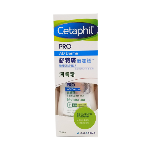 圖片 【香港行貨 🇭🇰】Cetaphil 舒特膚 倍加護 潤膚霜 醫學濕疹配方 295 ml