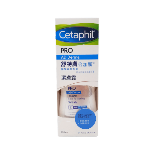 圖片 【香港行貨 🇭🇰】Cetaphil 舒特膚 倍加護潔膚露 醫學濕疹配方 295 ml