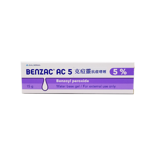 圖片 Benzac AC 5 克痘靈抗痘啫喱 15 g