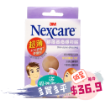 圖片 3M Nexcare 超薄荳痘隱形貼 36 貼