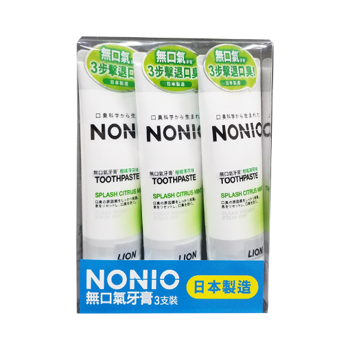 圖片 NONIO 無口氣牙膏（柑橘薄荷味）3枝