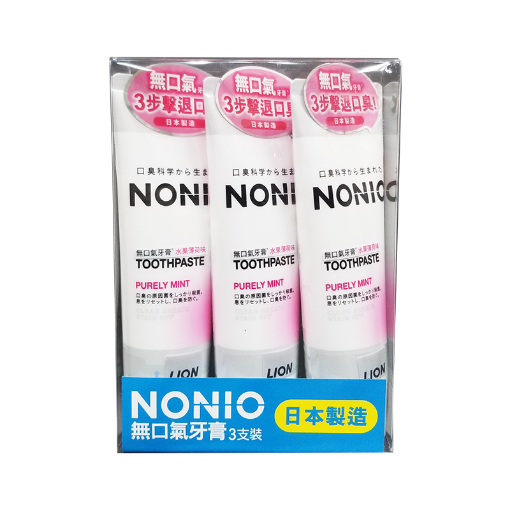 圖片 NONIO 無口氣牙膏（水果薄荷味）3枝