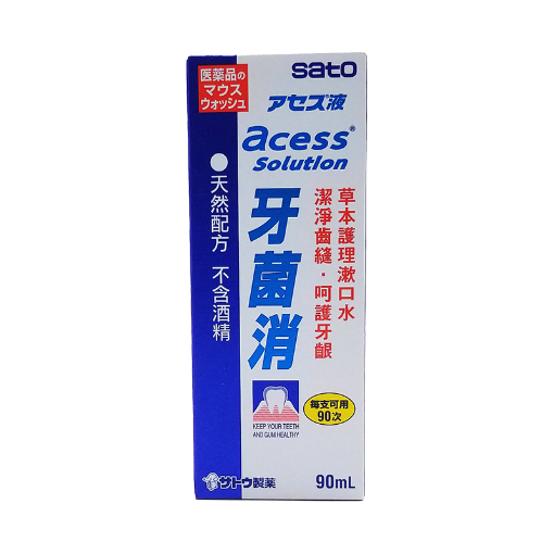 圖片 Acess 牙菌消 草本濃縮漱口液 90 ml