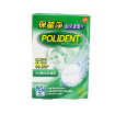 圖片 Polident 保麗淨 假牙清潔片 36 片 2盒