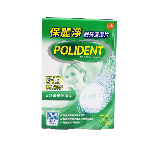 圖片 Polident 保麗淨 假牙清潔片 36 片 2盒