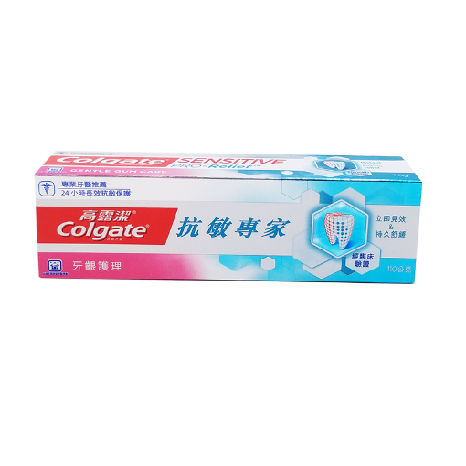 圖片 Colgate 高露潔 抗敏專家 牙齦護理牙膏 110 g