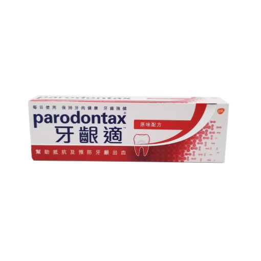 圖片 Parodontax 牙齦適 牙齦護理牙膏 原味 100 g