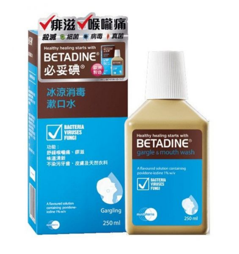 圖片 Betadine 必妥碘 冰涼消毒漱口水  250 ml