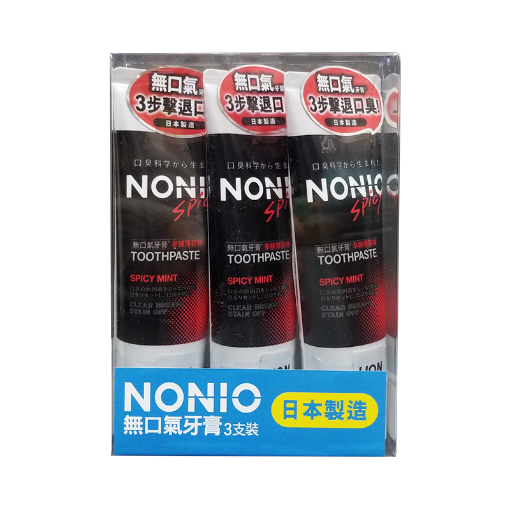 圖片 NONIO 無口氣牙膏（辛辣薄荷味） 3枝