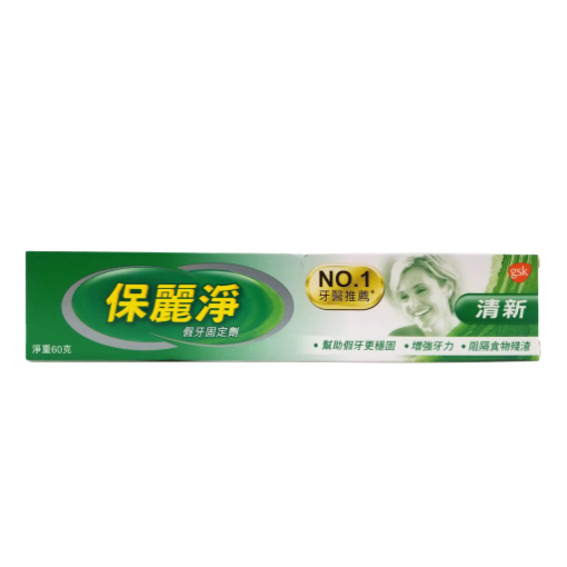 圖片 Polident 保麗淨 清新假牙固定劑 60 g