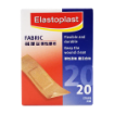 圖片 Elastoplast 易理妥彈性膠布 20 片