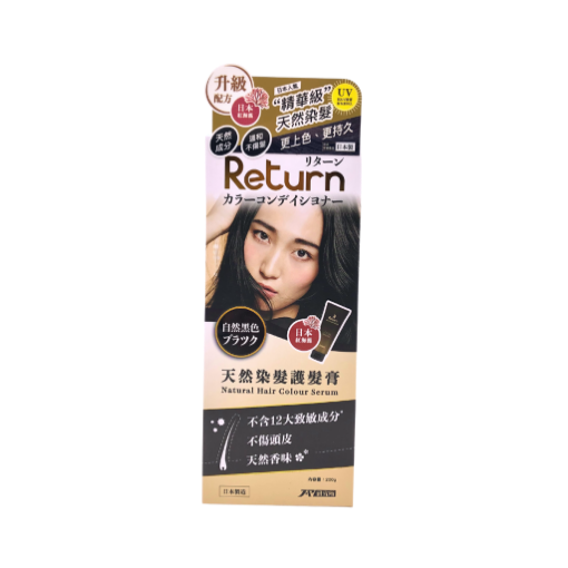 圖片 Return 回本 天然染髮護髮膏 自然黑色 200 g