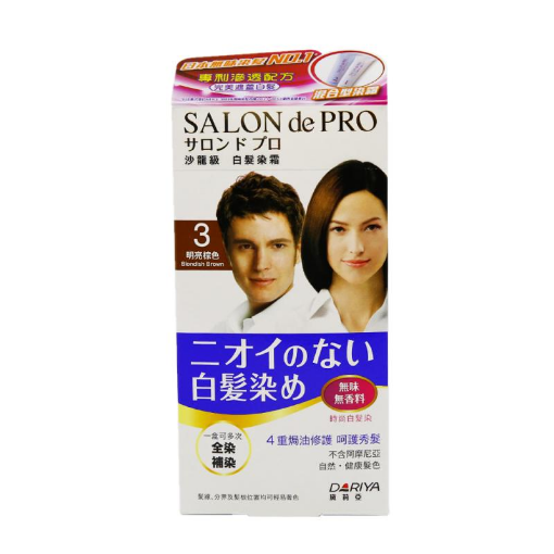 圖片 SALON de PRO 沙龍級白髮染霜 #3 明亮棕色