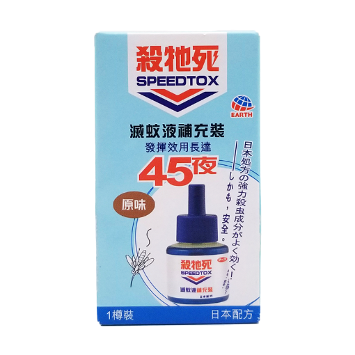 圖片 Speedtox 殺牠死 電子滅蚊液補充裝 45 夜 - 原味