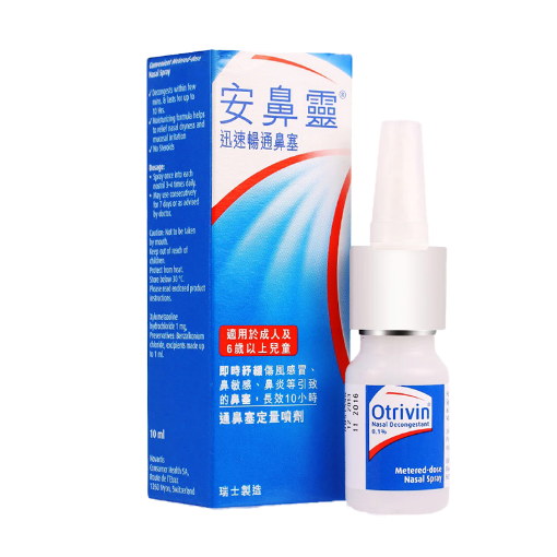 圖片 Otrivin 安鼻靈 通鼻塞定量噴劑 10 ml