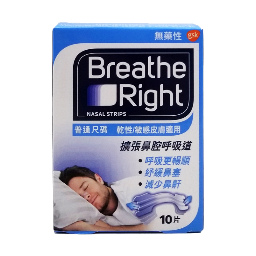 圖片 Breathe Right 鼻舒樂 呼吸輔助貼 普通尺碼 乾性/敏感皮膚適用 10 片