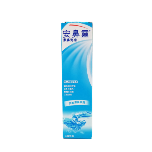 圖片 安鼻靈 潔鼻海泉 50 ml