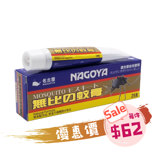 圖片 Nagoya 名古屋無比之蚊膏 25 g