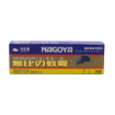 圖片 Nagoya 名古屋無比之蚊膏 25 g