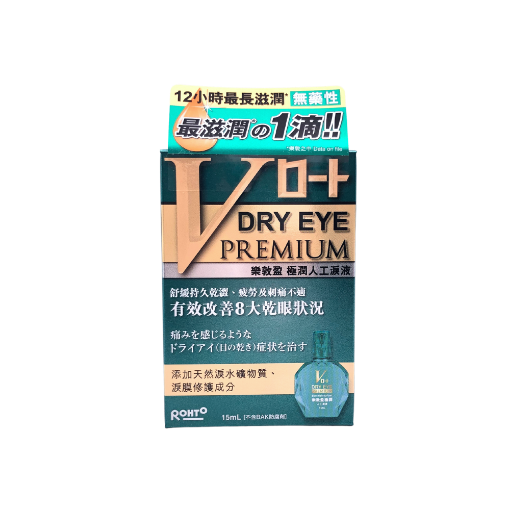 圖片 Rohto 樂敦盈 極潤人工淚液 15 ml