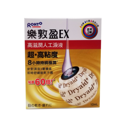 圖片 Rohto 樂敦盈 EX 保濕潤眼液 10 ml