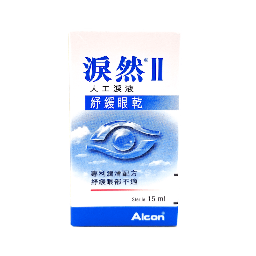 圖片 Alcon 淚然 II 15 ml