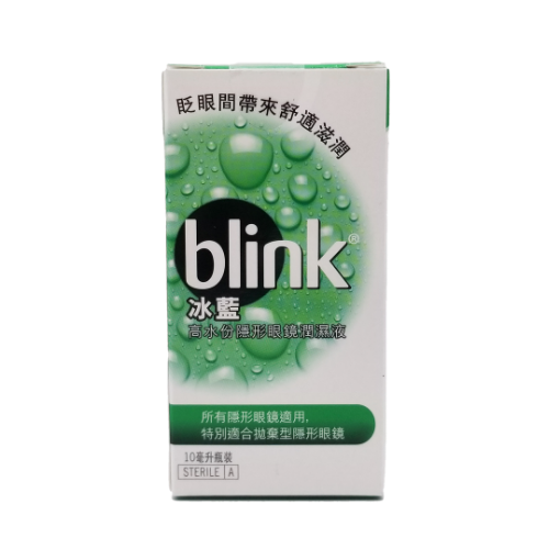 圖片 Blink 冰藍 高水份隱形眼鏡潤濕液 10 ml