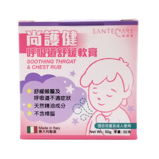 圖片 SanteCare 尚護健 呼吸道舒緩軟膏 50g