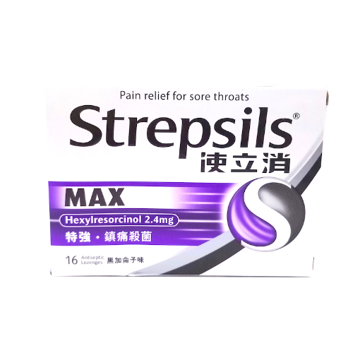 圖片 Strepsils 使立消 特強鎮痛殺菌配方 黑加侖子味喉糖 16 片