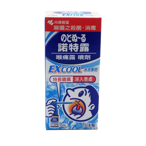 圖片 諾特露 EXCOOL 冰涼薄荷 喉痛露噴劑 15 ml