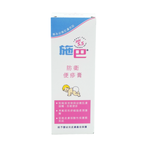 圖片 sebamed 施巴 防衛便疹膏 100 ml