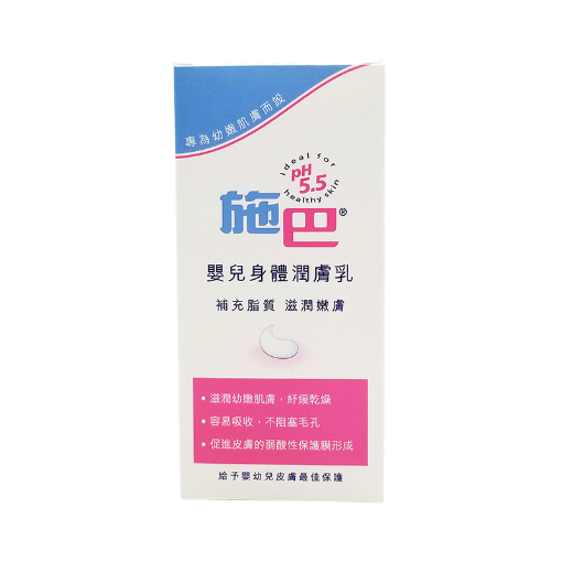 圖片 sebamed 施巴 嬰兒身體潤膚乳 200 ml