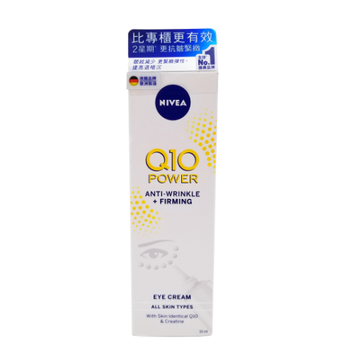 圖片 Nivea 妮維雅 Q10 Power 眼部抗皺修護霜 15 ml