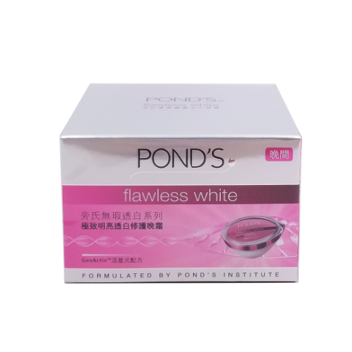 圖片 POND'S 旁氏 極致明亮透白修護晚霜 50 ml