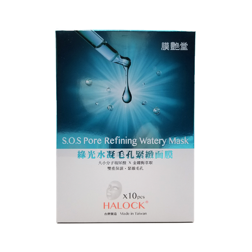 圖片 Halock S.O.S Pore Refining Watery Mask 膜艷堂 綠光水凝毛孔緊緻面膜 10片