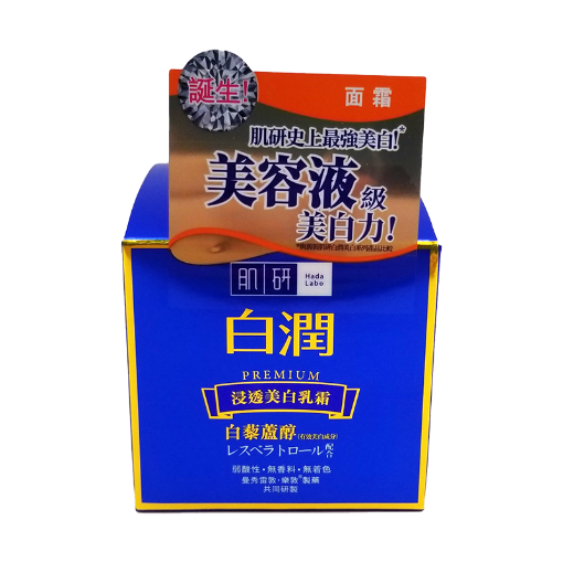 圖片 Hada Labo 肌研 白潤浸透美白乳霜 50g