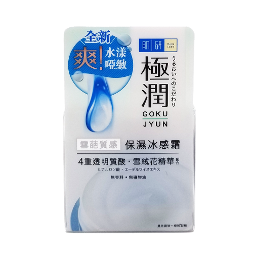 圖片 Hada Labo 肌研 極潤保濕冰感霜 50g