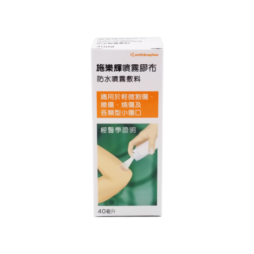 圖片 Smith & Nephew 施樂輝 噴霧膠布 40 ml 到期日：11/2021