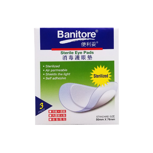 圖片 Banitore 便利妥® 消毒護眼墊 3 片裝