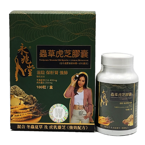 圖片 永兆堂 蟲草虎芝膠囊 100粒