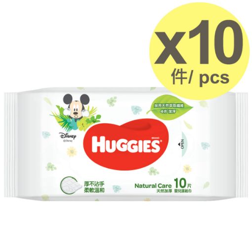 圖片 Huggies 好奇 天然加厚嬰兒濕紙巾 10 片x 10包 (卡通圖案隨機）