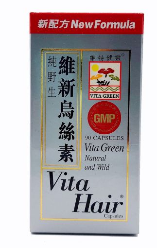 圖片 Vita Green 維特健靈 維新烏絲素 90 粒