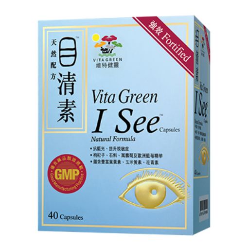 圖片 Vita Green 維特健靈 目清素 (強效版) 40粒