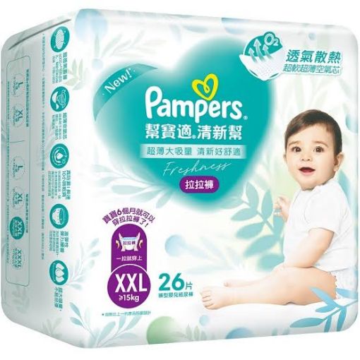 圖片 Pampers 幫寶適 超薄乾爽 拉拉褲 XXL 加加大碼 26 片